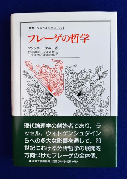 珍品堂　骨董の旅　埋もれている地方の名品(秦秀雄)　古本、中古本、古書籍の通販は「日本の古本屋」　株式会社　徒然舎　日本の古本屋