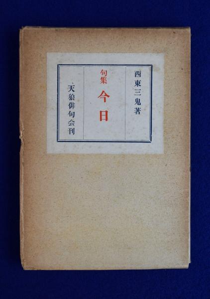 【中古】 甲斐 句集/ふらんす堂/廣瀬澄江 中古】 甲斐 句集/ふらんす堂/廣瀬澄江