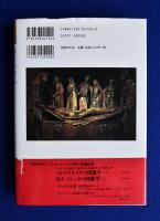 中世の図像体系　全6冊揃