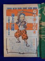 少年宮本武蔵 : 海上の決闘