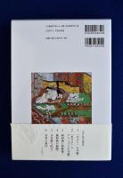 辻惟雄集　全6冊揃