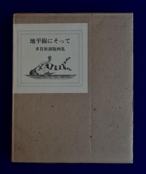 100年前の新潮文庫 : 創刊版 完全復刻 5冊セット+書誌 全6冊揃