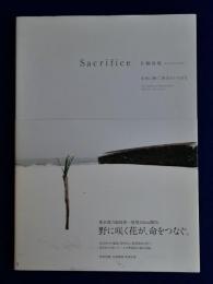 Sacrifice : 未来に捧ぐ、再生のいけばな