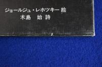 鳥のうた