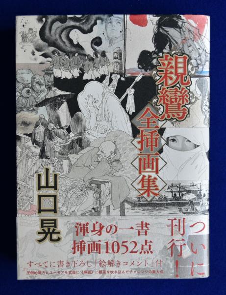式子内親王集全釈(奥野陽子) / 株式会社 徒然舎 / 古本、中古本、古 