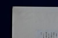 山の呼ぶ声 : 畦地梅太郎 自摺版画集