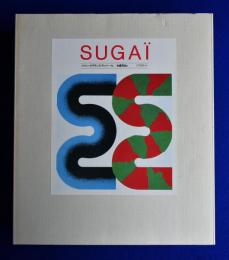 SUGAI 菅井汲 特装本