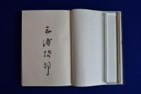 木馬の騎手 限定版