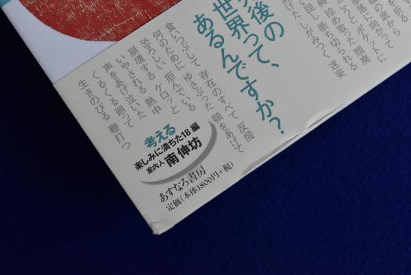 中学生までに読んでおきたい哲学 全8冊揃(松田哲夫 編) / 古本