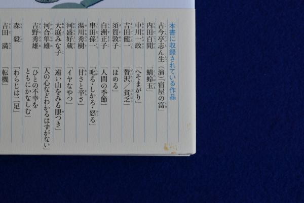 中学生までに読んでおきたい哲学 全8冊揃(松田哲夫 編) / 古本