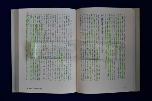 《希少》上田薫　著作集　全15巻