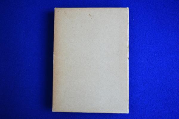 備前焼窯印(桂又三郎 編) / 古本、中古本、古書籍の通販は「日本