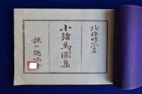 小絵馬図集