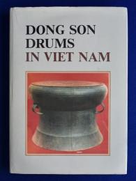 Dong Son Drums in Viet Nam ベトナムのドンソン文化