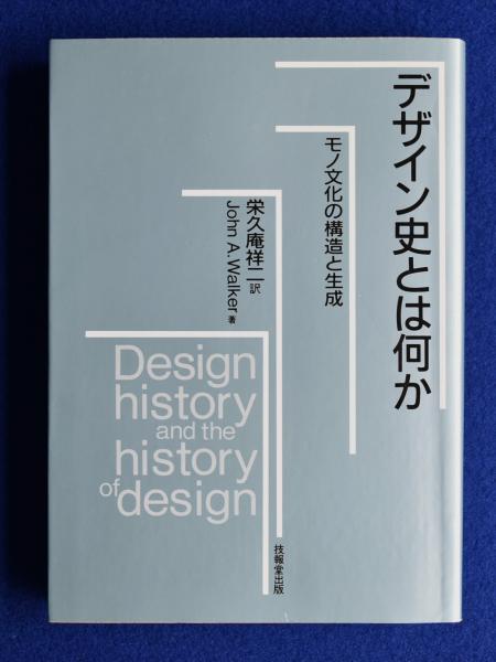 歌舞能の確立と展開(三宅晶子) / 丸三文庫 / 古本、中古本、古
