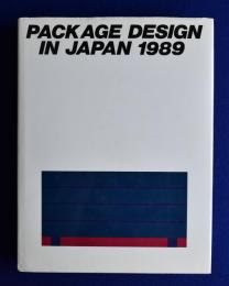 年鑑 日本のパッケージデザイン 1989