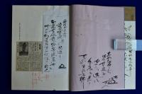 定本 川喜田半泥子作品集(藤田等風) / 古本、中古本、古書籍の通販は