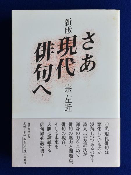 延年の芸能史的研究(松尾恒一) / 株式会社 徒然舎 / 古本、中古