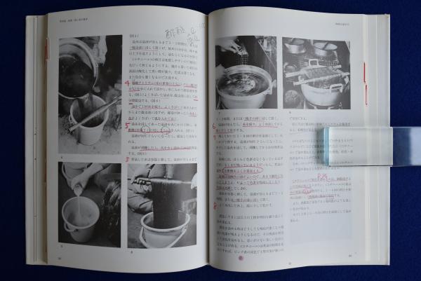 草木染技法全書 1・3 2冊セット(山崎青樹) / 古本、中古本、古書籍の