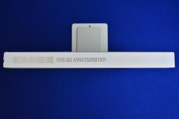 庵野秀明展 〔展覧会図録〕(庵野秀明 監修 ; 国立新美術館 編