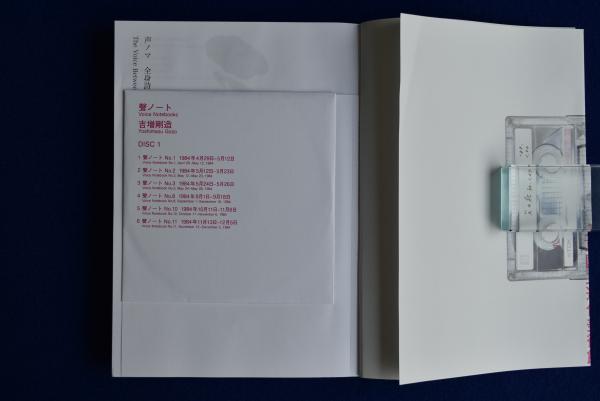 声ノマ : 全身詩人、吉増剛造展 〔展覧会図録〕(朝吹真理子 ほか執筆