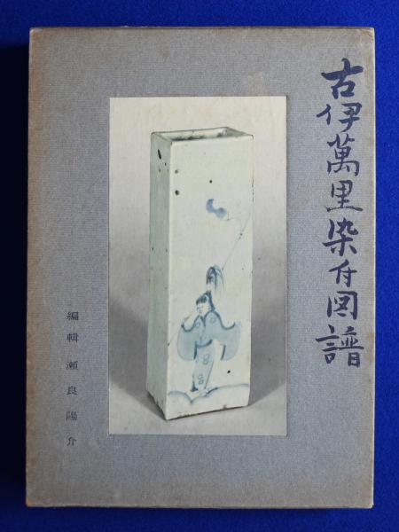 ワイズ出版写真叢書 18冊セット(森山大道, 須田一政, 北井一夫