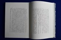 古伊万里染付図譜