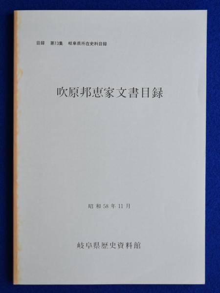 バウハウス叢書 本編14冊+別巻2冊 全16巻揃(利光功, 宮島久雄