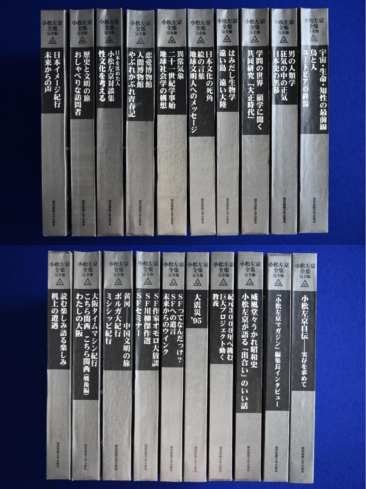 小松左京全集 完全版 全50巻揃(小松左京) / 古本、中古本、古書籍の