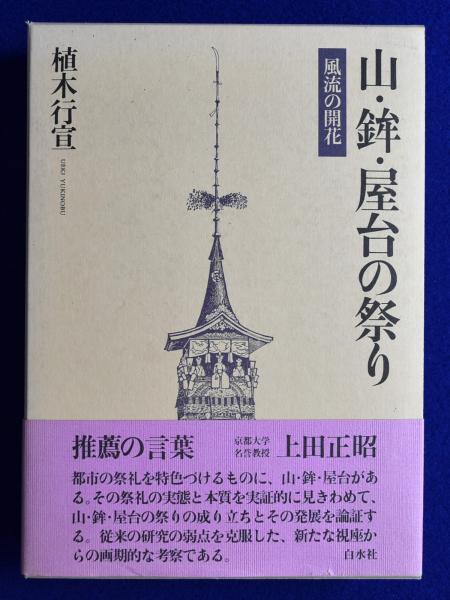 ジプシ-の魔術と占い (アウロラ叢書)