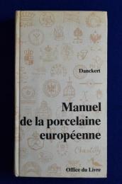 Manuel de la porcelaine européenne ヨーロッパ陶磁器マニュアル
