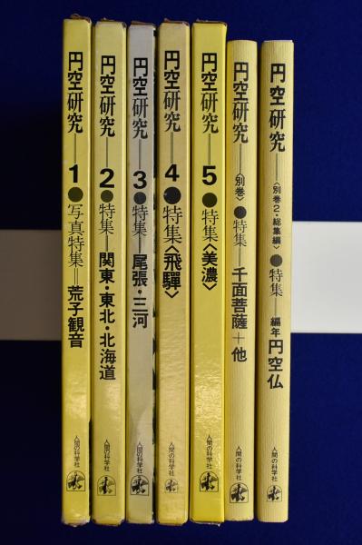 記憶する台湾 帝国との相剋/東京大学出版会/呉密察