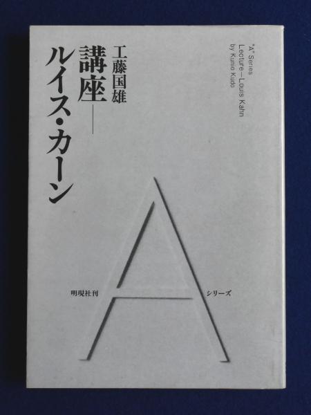 天台大師の研究 : 智顗の著作に関する基礎的研究(佐藤哲英