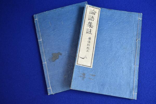 論語集註 全4冊揃((宋)朱熹 註 ; 廣徳館 校正) / 古本、中古本、古書籍 