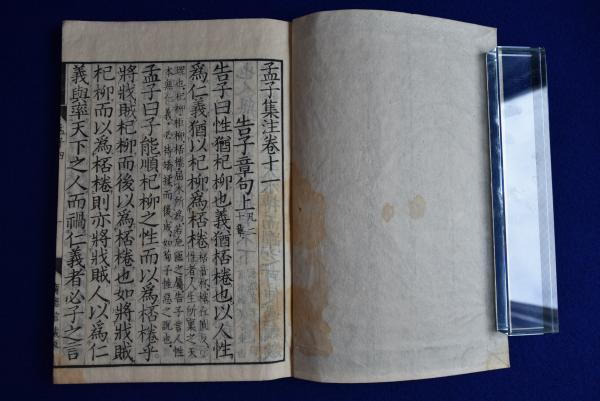 海外最新 註 全4冊揃((宋)朱熹 孟子集註 ; 古本、中古本 / 校正) 廣徳館 その他