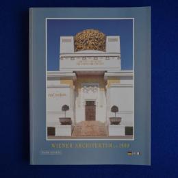 Wiener Architektur um 1900 ワルター・ツェトニチェク