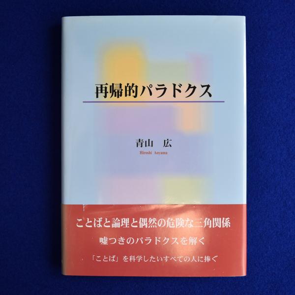 ARAKAWA : PRINT WORKS 1965-1983 荒川修作(満生和昭 編) / 株式