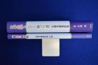 ただ限りなく発見者 + 附録 『批評』 復刻版 　2冊セット