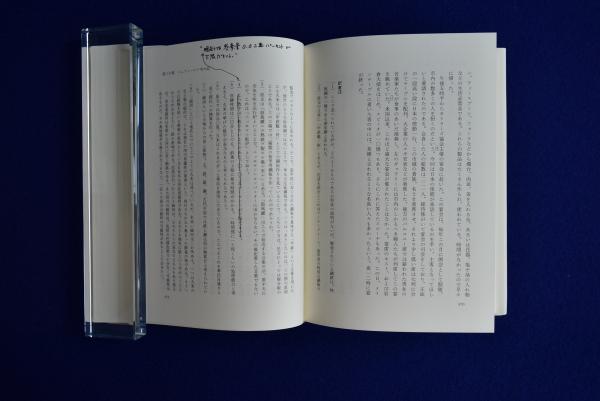 現代語訳 特命全権大使 米欧回覧実記 全5冊揃(久米邦武 編著
