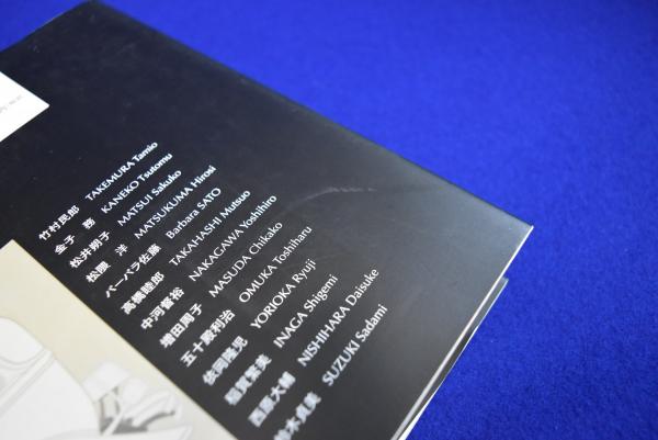 【中古】 関西モダニズム再考/思文閣出版/竹村民郎 関西モダニズム再考(竹村民郎, 鈴木貞美 編) / 古本、中古本、古