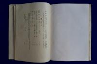 藤村書誌