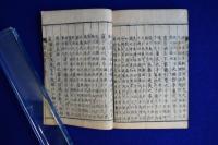 靖獻遺言 全8巻　全3冊揃 再刻