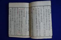 校正幽囚録 完