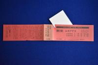 プロティノス全集 全4巻+別巻　全5冊揃
