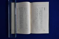湖畔吟 正・續・續々　全3冊揃