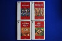 西洋の音楽と社会　全12冊揃