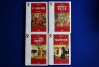 西洋の音楽と社会　全12冊揃