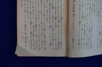 日本一周 前編・中編　2冊セット