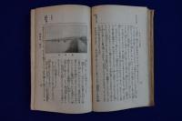 日本一周 前編・中編　2冊セット