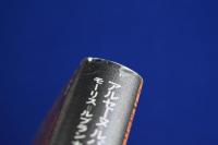 アルセーヌ=ルパン全集 全25巻+別巻全5巻　全30冊揃